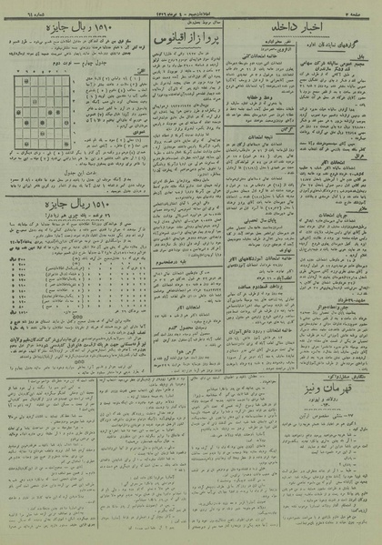 پرونده:Ettelaat13160404.pdf