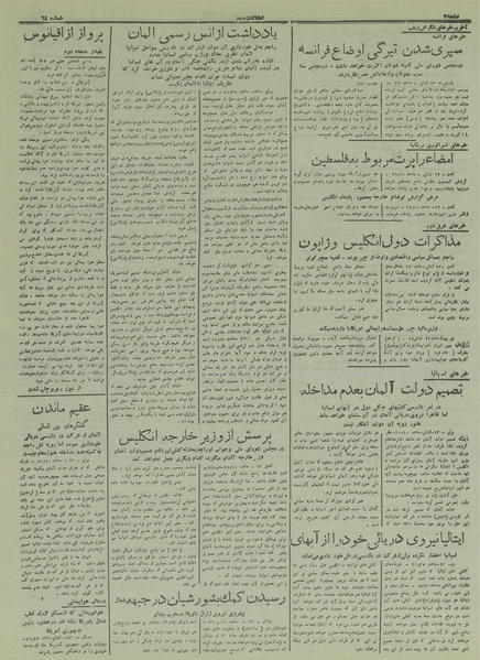 پرونده:Ettelaat13160404.pdf