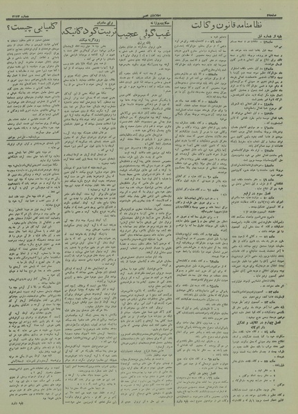 پرونده:Ettelaat13160404.pdf