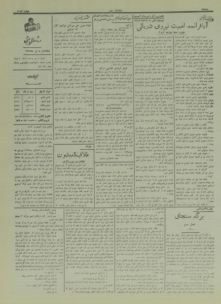 پرونده:Ettelaat13160404.pdf