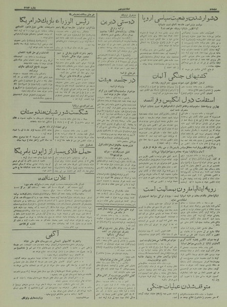 پرونده:Ettelaat13160404.pdf