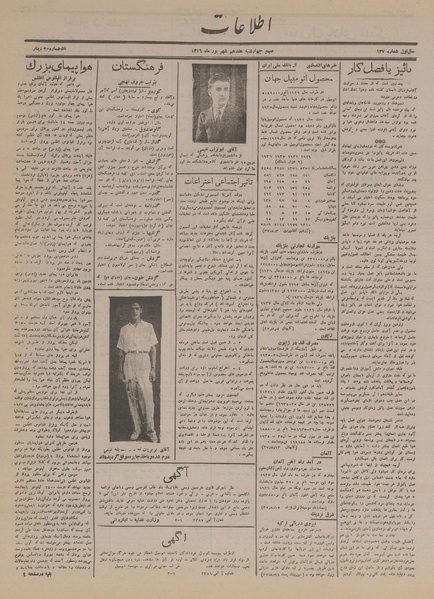 پرونده:Ettelaat13160617.pdf