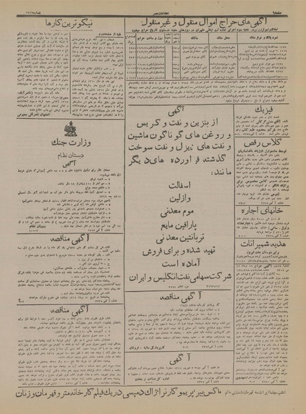 پرونده:Ettelaat13160617.pdf