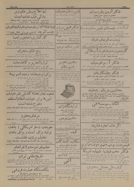 پرونده:Ettelaat13160617.pdf