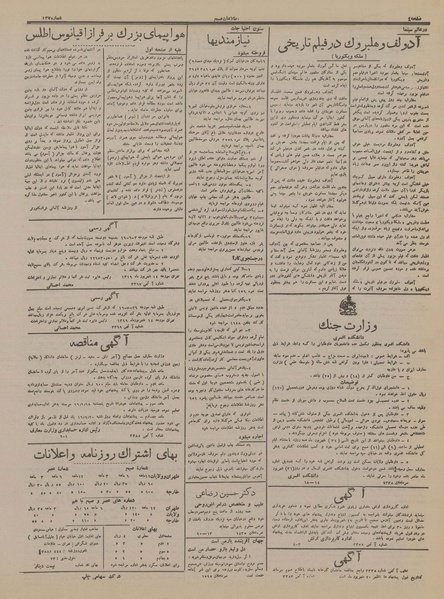 پرونده:Ettelaat13160617.pdf