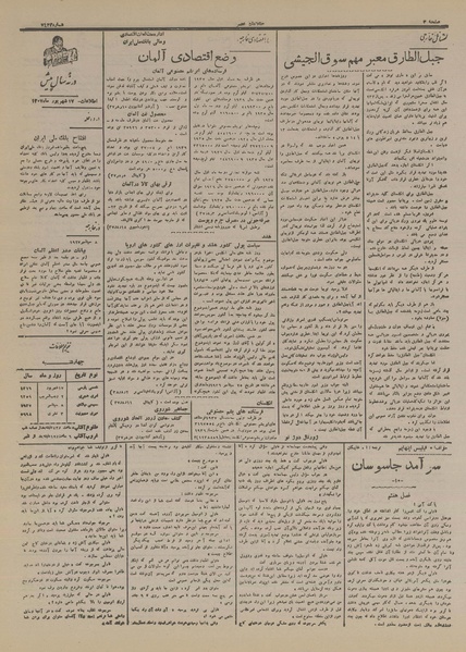 پرونده:Ettelaat13160617.pdf