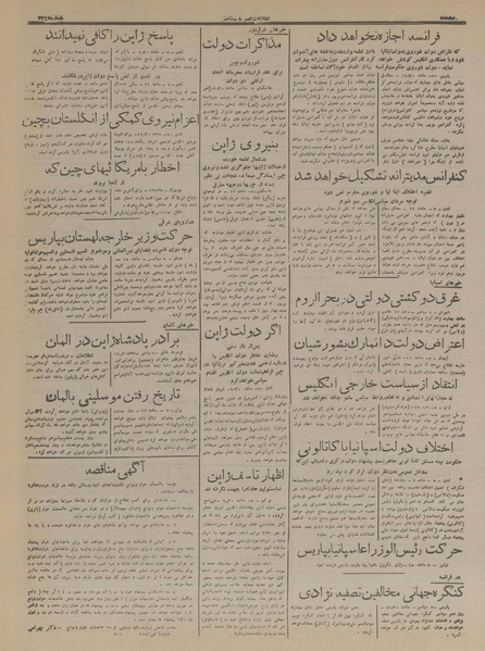 پرونده:Ettelaat13160617.pdf