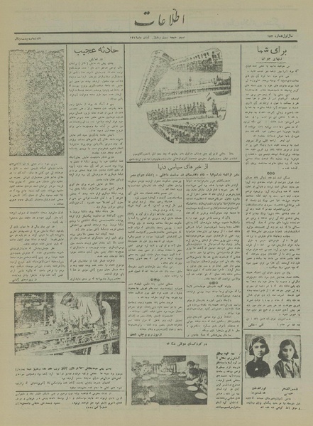 پرونده:Ettelaat13160828.pdf