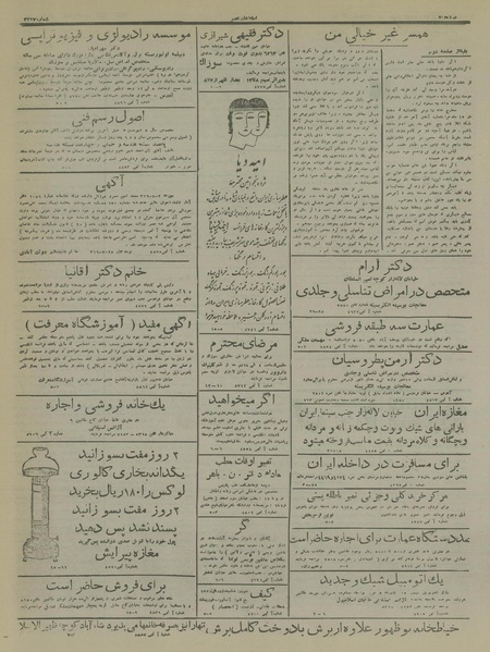 پرونده:Ettelaat13160828.pdf