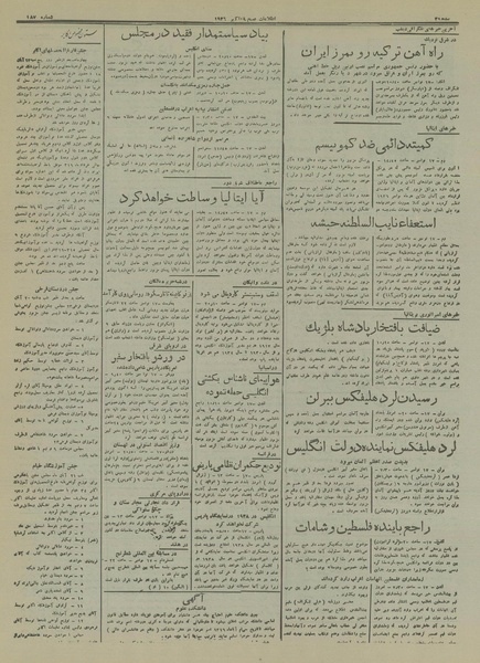 پرونده:Ettelaat13160828.pdf