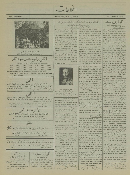 پرونده:Ettelaat13160828.pdf