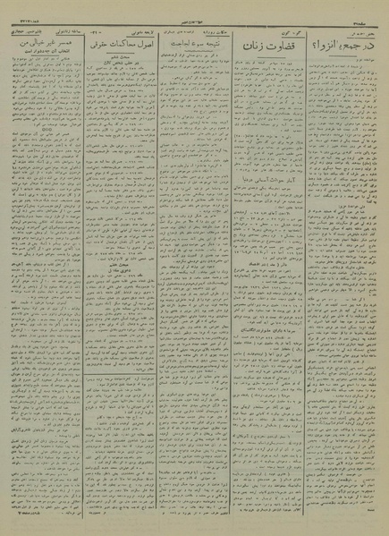 پرونده:Ettelaat13160828.pdf