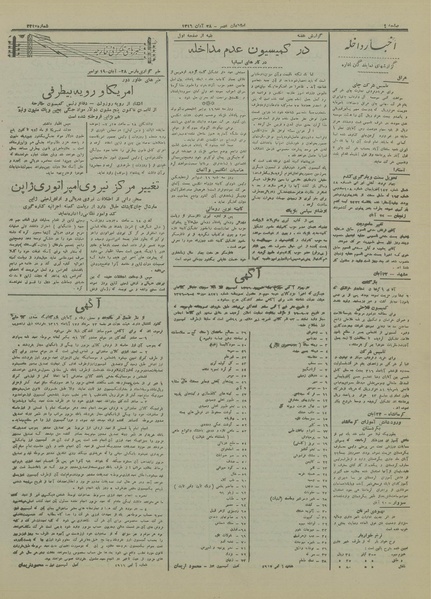 پرونده:Ettelaat13160828.pdf