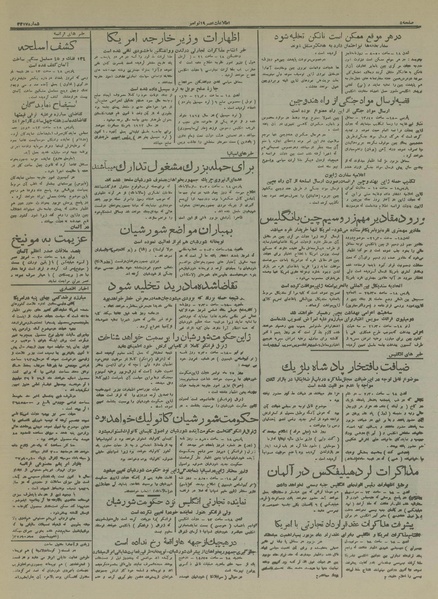 پرونده:Ettelaat13160828.pdf