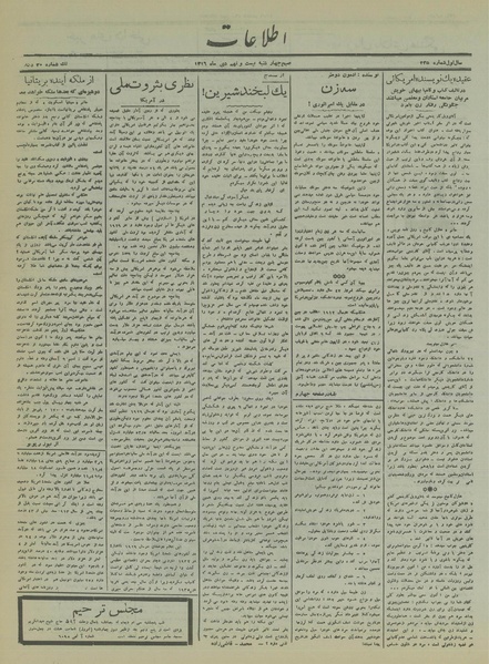 پرونده:Ettelaat13161029.pdf