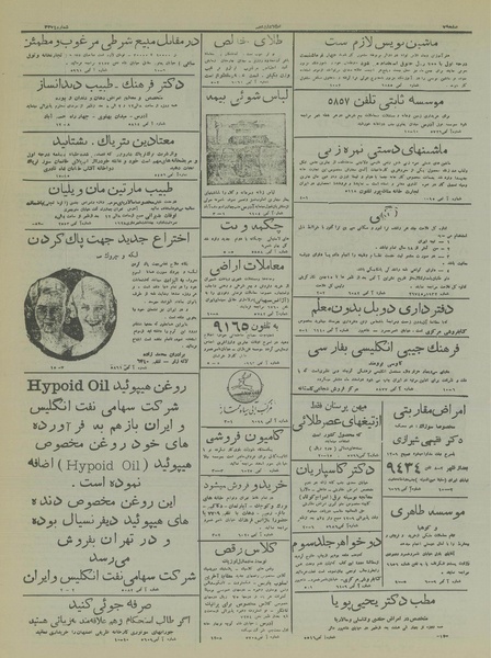 پرونده:Ettelaat13161029.pdf