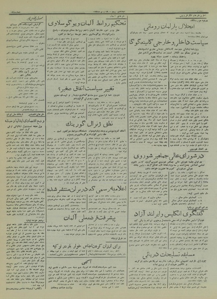 پرونده:Ettelaat13161029.pdf