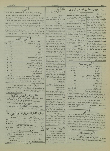 پرونده:Ettelaat13161029.pdf