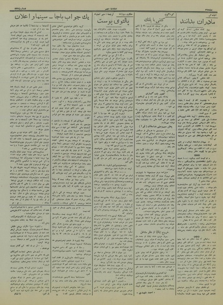 پرونده:Ettelaat13161029.pdf