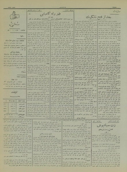 پرونده:Ettelaat13161029.pdf