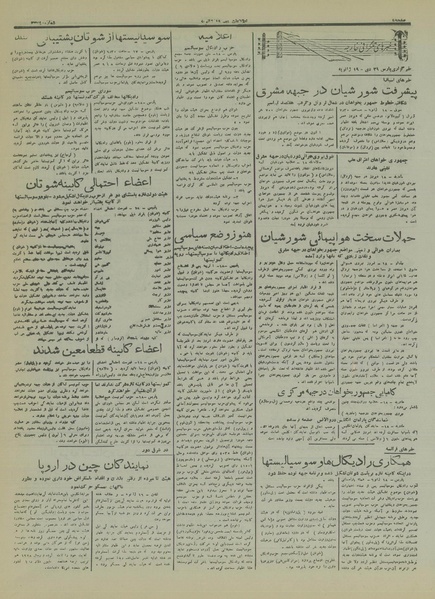 پرونده:Ettelaat13161029.pdf