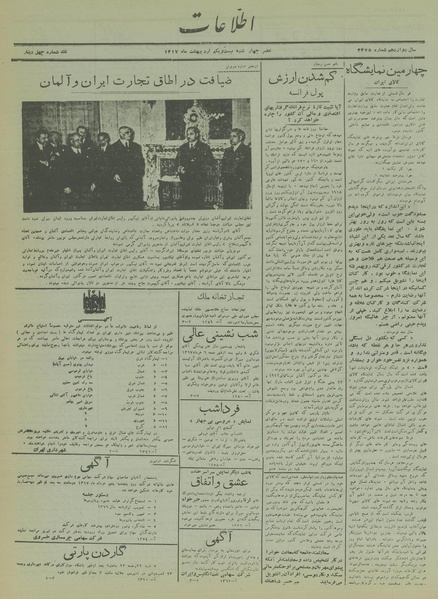 پرونده:Ettelaat13170221.pdf