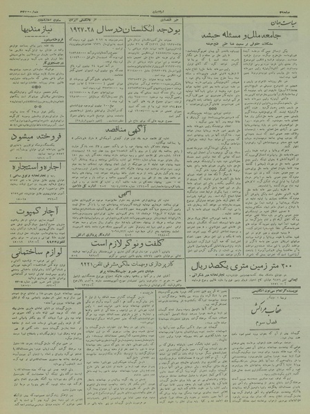 پرونده:Ettelaat13170221.pdf