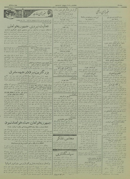 پرونده:Ettelaat13170221.pdf