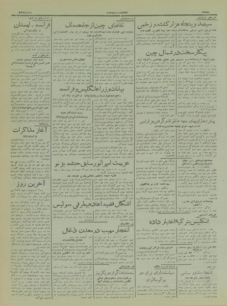 پرونده:Ettelaat13170221.pdf