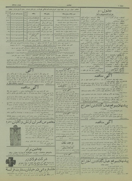 پرونده:Ettelaat13170221.pdf