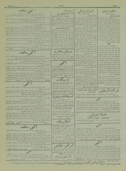 پرونده:Ettelaat13170221.pdf