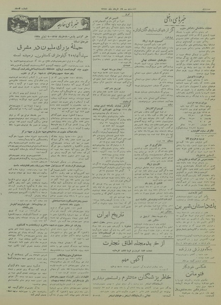 پرونده:Ettelaat13170319.pdf