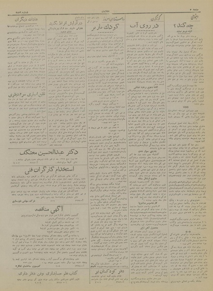 پرونده:Ettelaat13170530.pdf