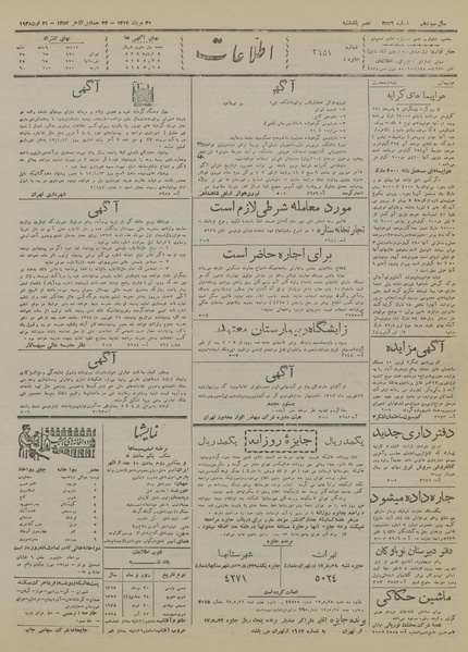 پرونده:Ettelaat13170530.pdf