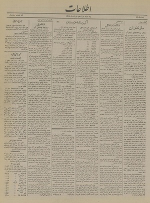 Ettelaat13190312.pdf