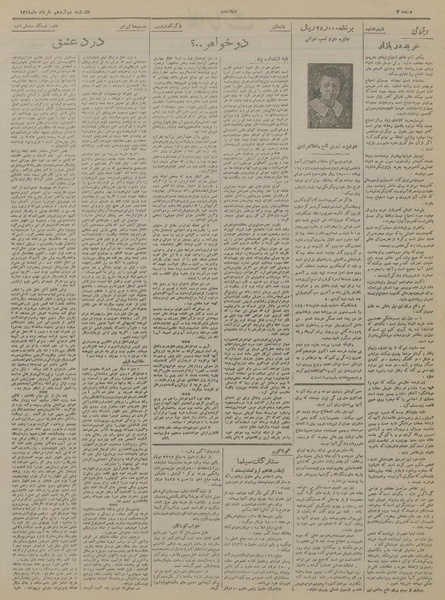 پرونده:Ettelaat13190312.pdf