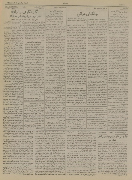 پرونده:Ettelaat13190312.pdf