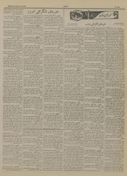 پرونده:Ettelaat13190312.pdf