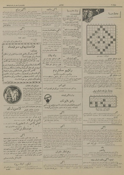 پرونده:Ettelaat13190312.pdf