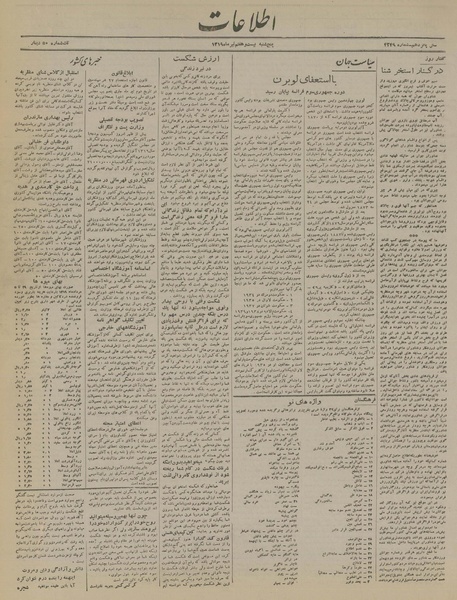 پرونده:Ettelaat13190427.pdf