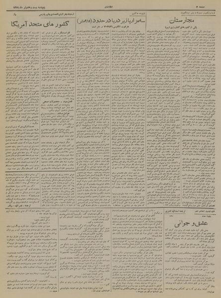 پرونده:Ettelaat13190427.pdf