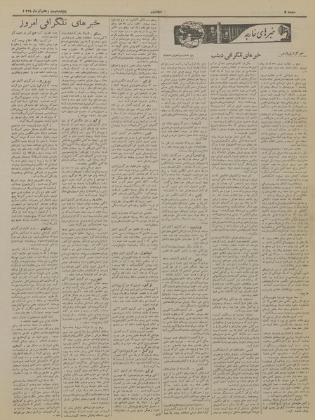 پرونده:Ettelaat13190427.pdf