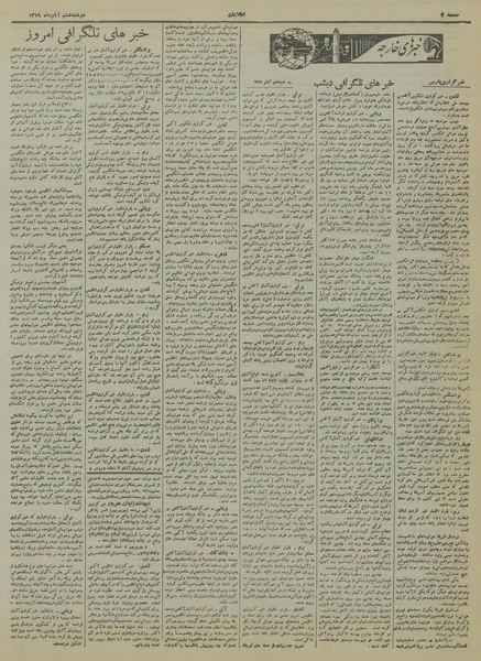 پرونده:Ettelaat13190806.pdf