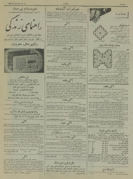 پرونده:Ettelaat13190806.pdf