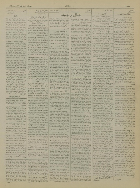 پرونده:Ettelaat13190829.pdf