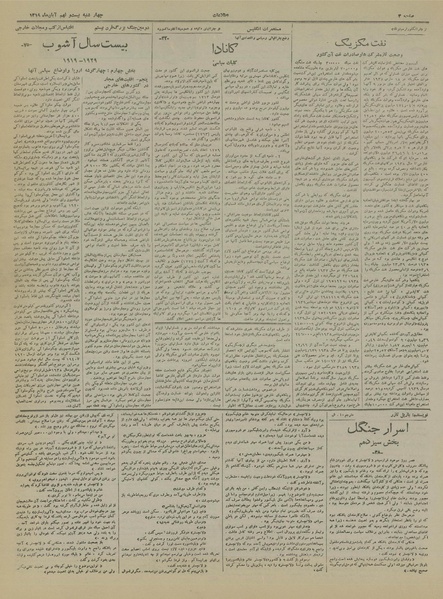 پرونده:Ettelaat13190829.pdf