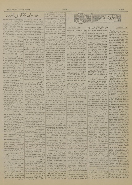 پرونده:Ettelaat13190829.pdf