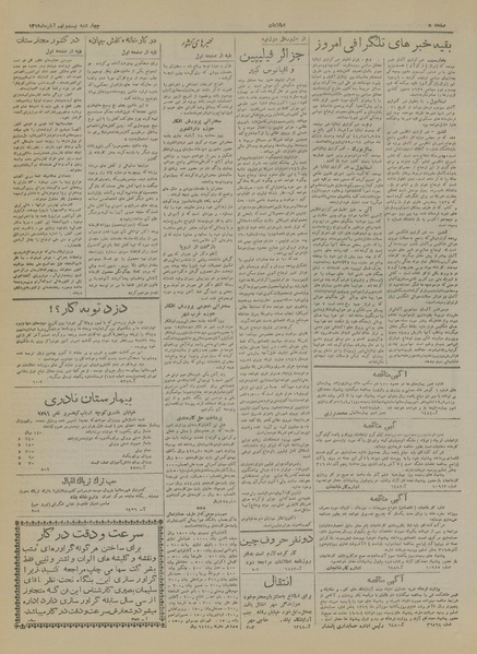 پرونده:Ettelaat13190829.pdf