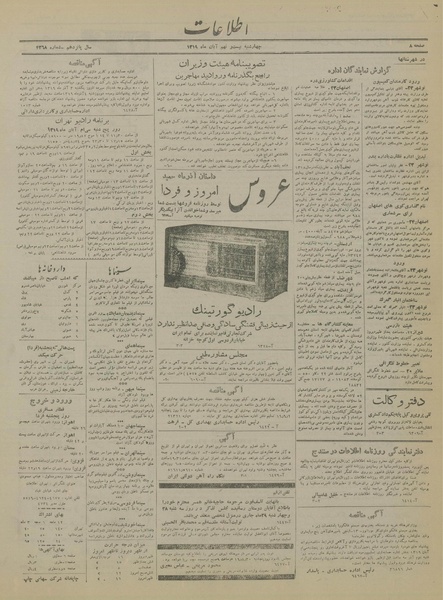 پرونده:Ettelaat13190829.pdf