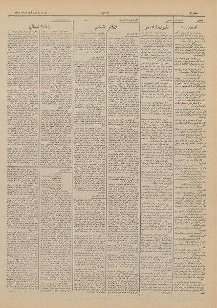 پرونده:Ettelaat13200111.pdf